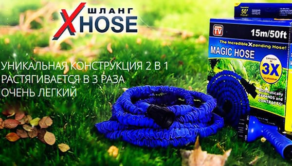 Шланг для поливання X HOSE 30 м із розпилювачем, садовий шланг, поливальний шланг для саду СІЙВ – фото 4
