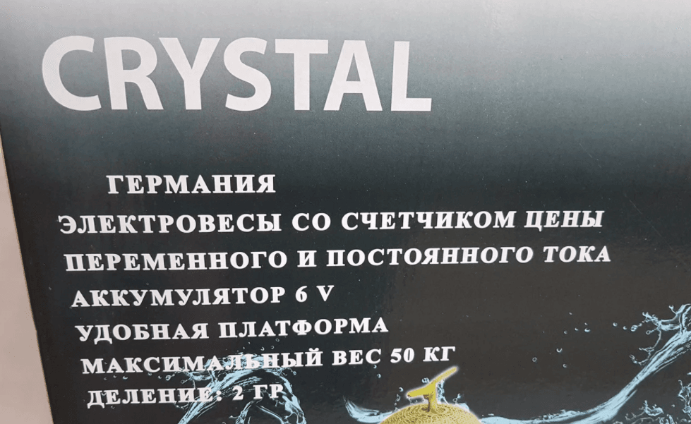 Торгові ваги електронні з калькулятором Crystal 50 kg 6V Чорний Найкраща ціна! – фото 7