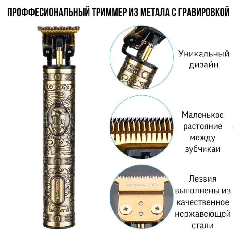 Акумуляторна машинка-тример для стриження волосся, бороди, вусів VGR V-085 – фото 2