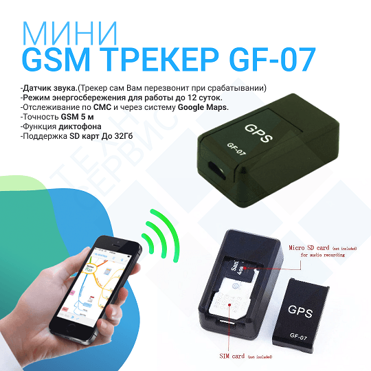 GPS GSM Трекер для велосипедів і мотоциклів (Silicon Valley Technology and Quality) Tracker GF-07 – фото 2