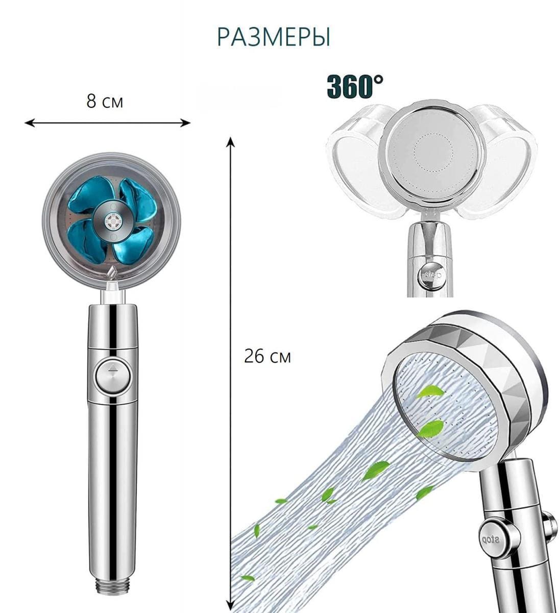 Водоощадна воронка-насадка для душу Turbocharged shower head з функцією стоп і обертанням на 360° – фото 6