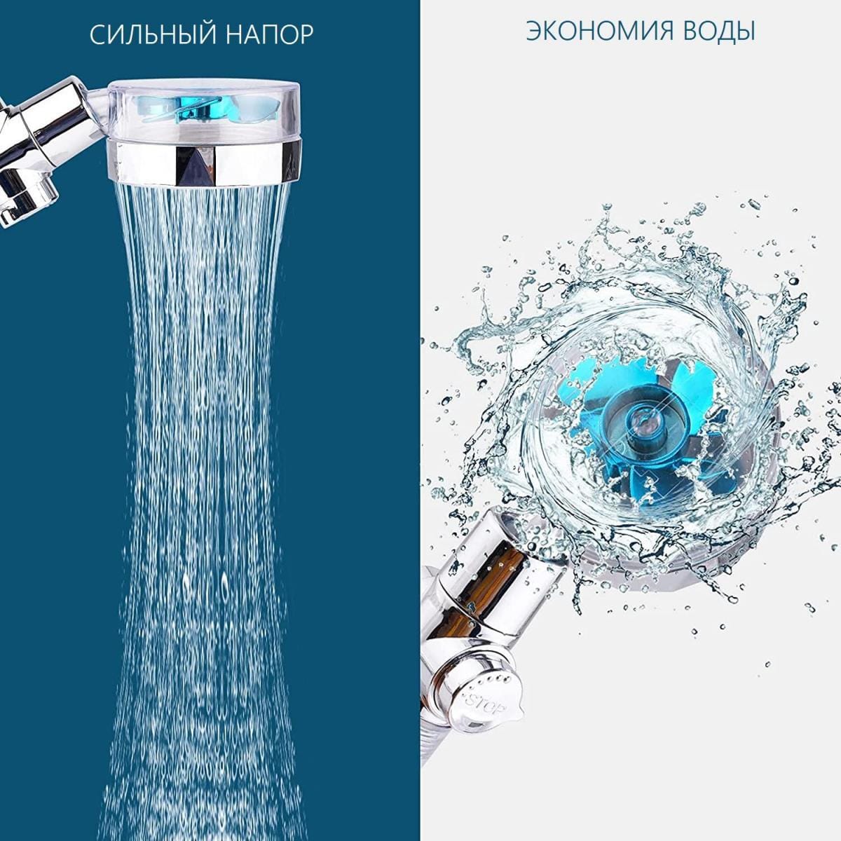 Водоощадна воронка-насадка для душу Turbocharged shower head з функцією стоп і обертанням на 360° – фото 2