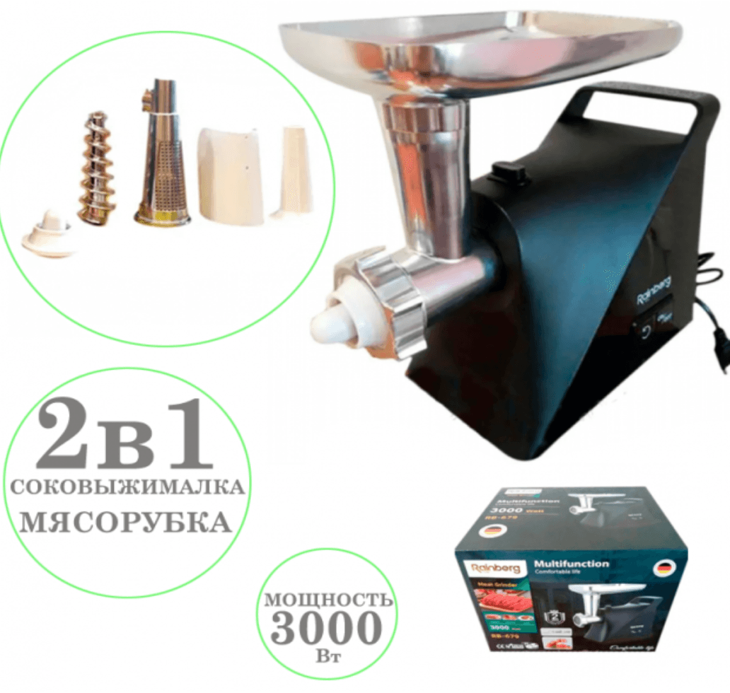 М’ясорубка Rainberg RB-679 3000W Black 2в1 Електрична Електросоковичавниця Електро м’ясорубка – фото 4