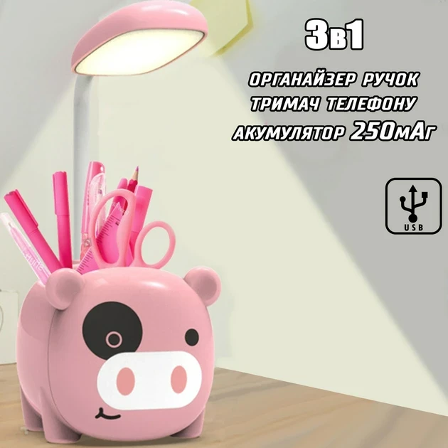 Лампа з органайзером для ручок і підставкою телефона Quite Light Piggy акумуляторна – фото 5