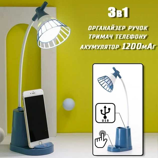Лампа на гнучкій ніжці DESKTOP LAMP EL-2176 синій з функцією Powebank 1200mAh, тримачем телефона – фото 3