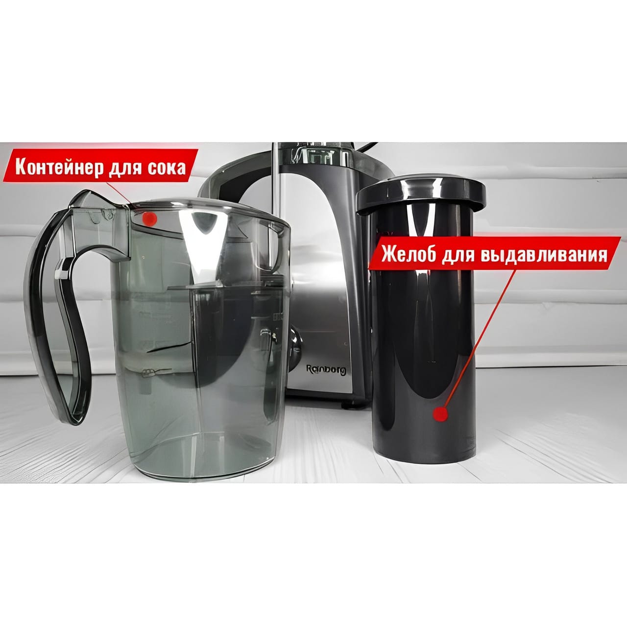 Соковижималка електрична відцентрова Rainberg RB-631 1800W – фото 1