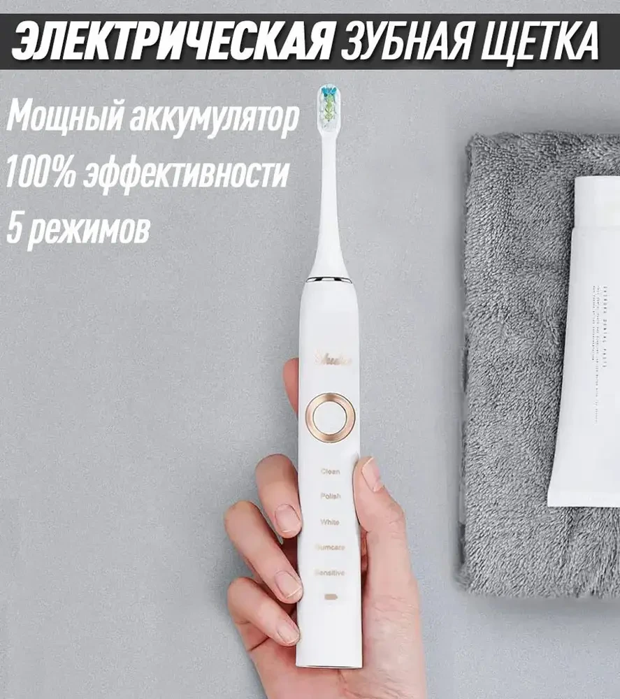 Електрична зубна щітка Shuke SK601 акумуляторна щітка для зубів з 4 насадки Біла – фото 3