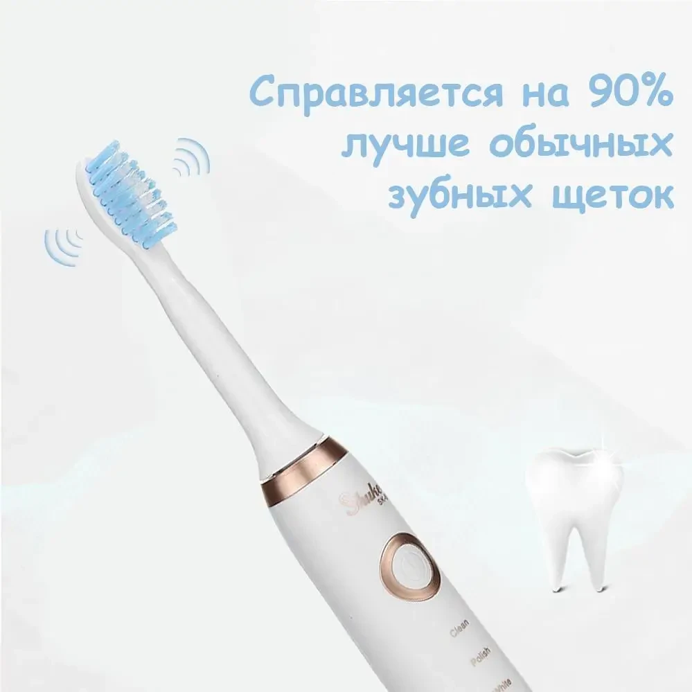 Електрична зубна щітка Shuke SK601 акумуляторна щітка для зубів з 4 насадки Біла – фото 5