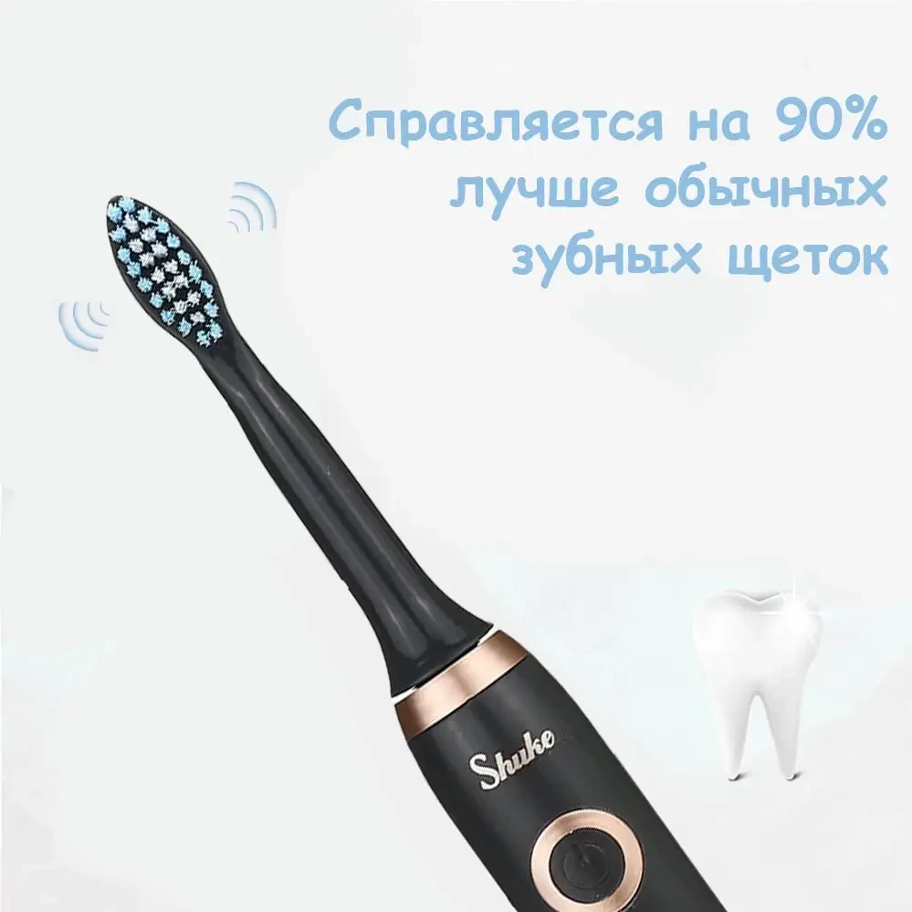 Електрична зубна щітка Shuke SK-601 акумуляторна з 4 насадками Чорна – фото 9
