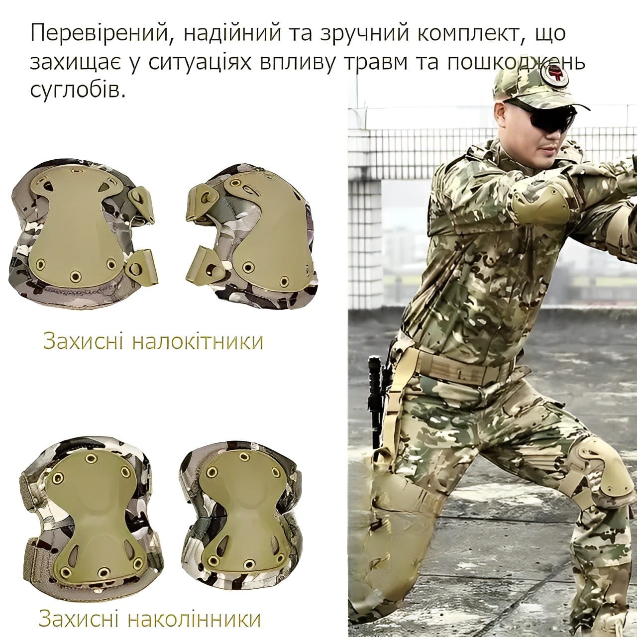 Захисні наколінники та налокітники з ударостійкого пластику тактичні камуфляж – фото 3