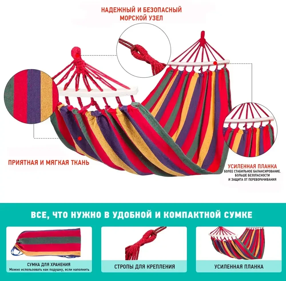 Гамак з планкою (80 см/200 см) червоний – фото 2