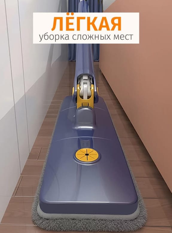 HAUSVILL Швабра з відтискачем для миття підлоги та вікон 116 см – фото 3