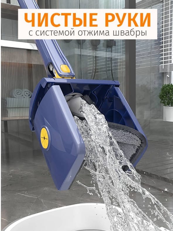 HAUSVILL Швабра з відтискачем для миття підлоги та вікон 116 см – фото 1