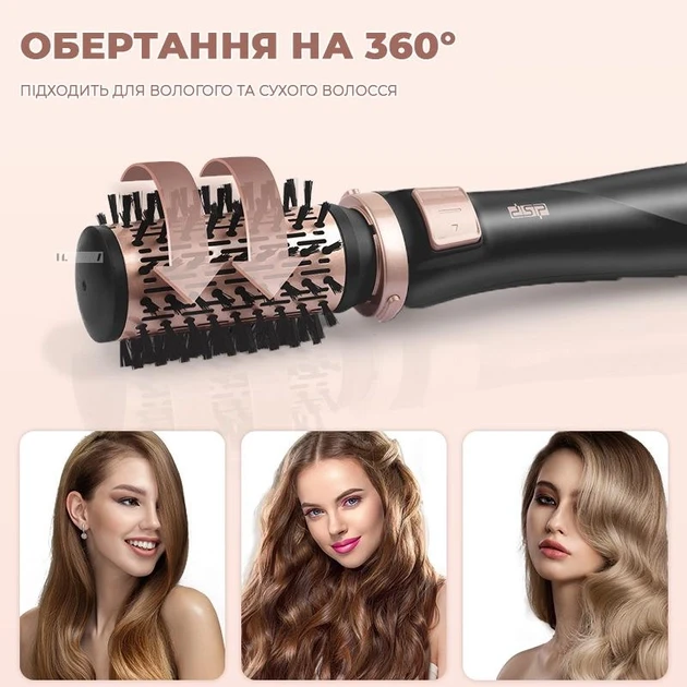 Фен щітка для волосся з обертовою щіткою (крутиться) з насадками для укладання волосся 5в1 DSP 1000W – фото 8