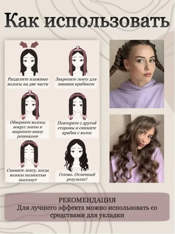 М’який атласний стрижень стрічка для накрутки волосся Бігуді З Крабіком – фото 4