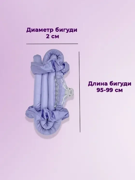 М’який атласний стрижень стрічка для накрутки волосся Бігуді З Крабіком – фото 5