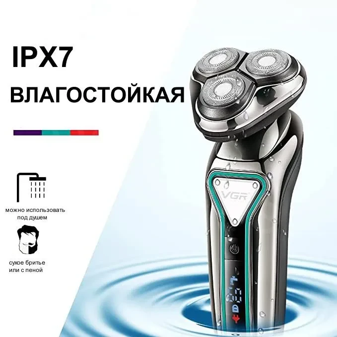 Електробритва VGR/Машинка для гоління бороди V-323/ Шейвер чоловічий – фото 1