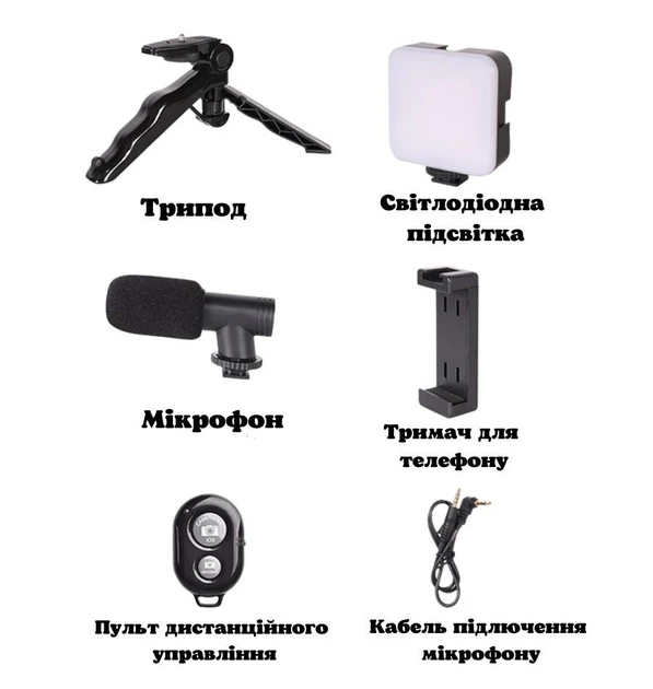 Набір блогера 4в1 AY-49 Тринога для телефона з мікрофоном і спалахом Штатив трипод для селфі та відео – фото 3