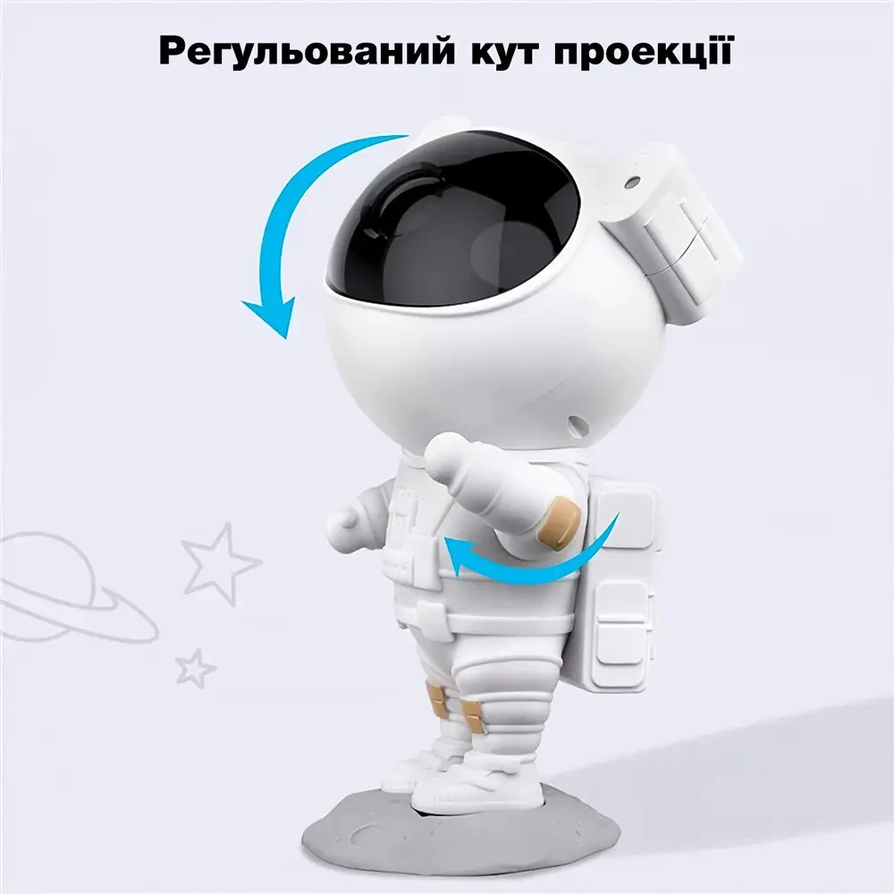Проєктор зоряного неба з галактикою та пультом керування Астронавт EVIO – фото 5