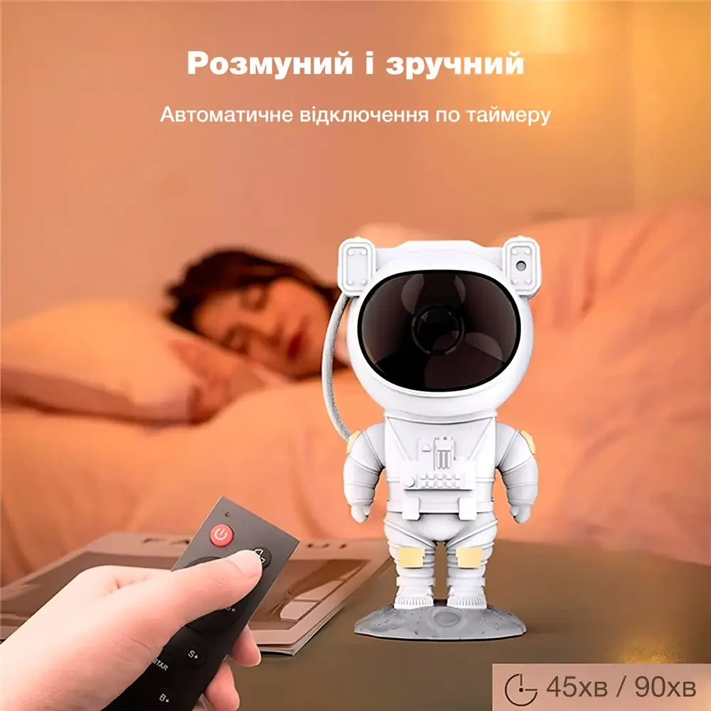 Проєктор зоряного неба з галактикою та пультом керування Астронавт EVIO – фото 4