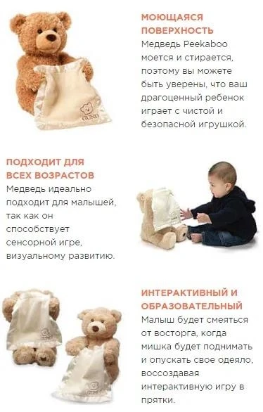 Дитяча інтерактивна плюшева іграшка для малюка англійською Ведмедик Пікабу Peekaboo Bear Brown 30 см Коричне – фото 1