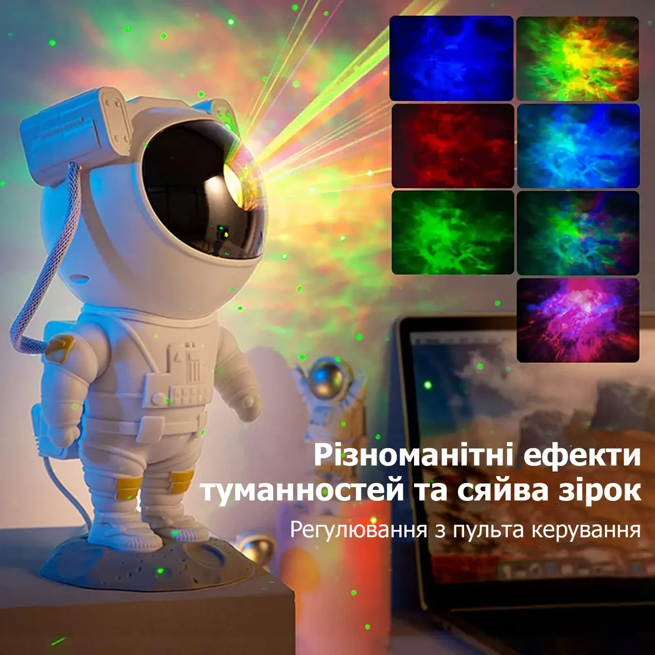 Нічник проєктор зоряного неба ВЕЛИКИЙ Космонавт — лазерний світильник проєктор астронавт із пультом – фото 4