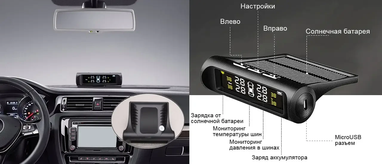 Система контролю тиску в шинах TPMS SOLAR 7582 – фото 8
