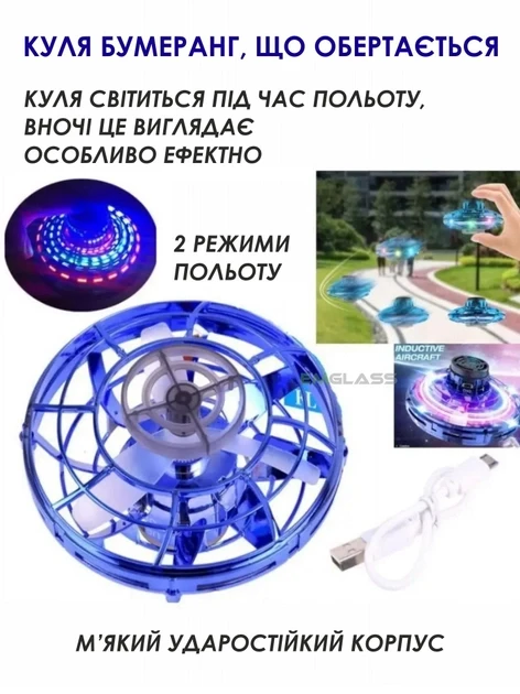 Літальний спінер левітувальний диск UFO бумеранг світний з LED-підсвіткою Синій GS-7495 – фото 3