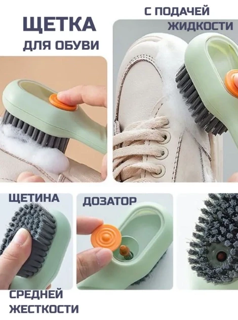 Багатофункціональна щітка для чищення з дозатором мийного засобу – фото 2