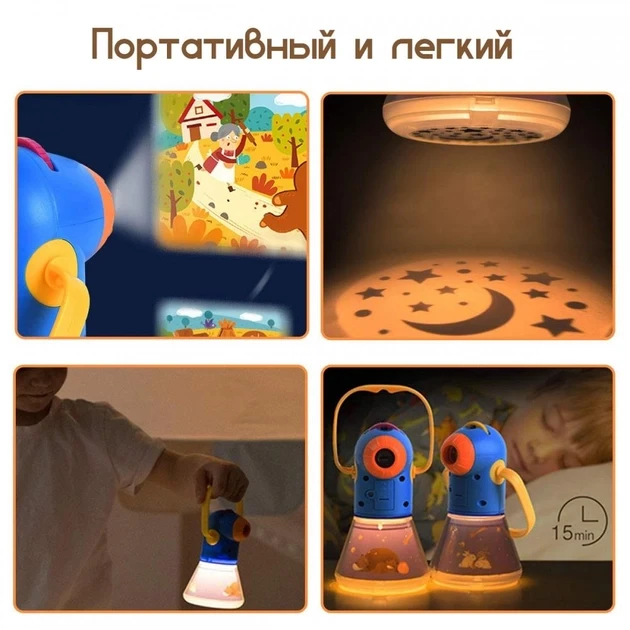 Дитячий проєктор-нічник 12 казок Mideer 3 в 1 Зіркове небо – фото 4