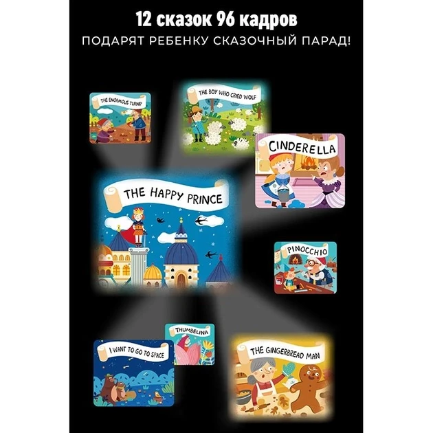 Дитячий проєктор-нічник 12 казок Mideer 3 в 1 Зіркове небо – фото 8
