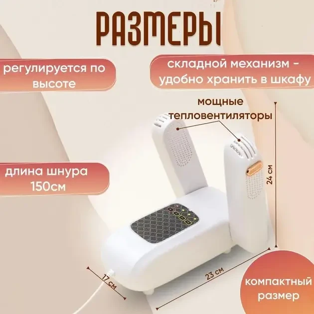 Електрична ультрафіолетова сушарка для взуття антибактеріальна з морською сіллю Shoes Dryer SH01 White – фото 2