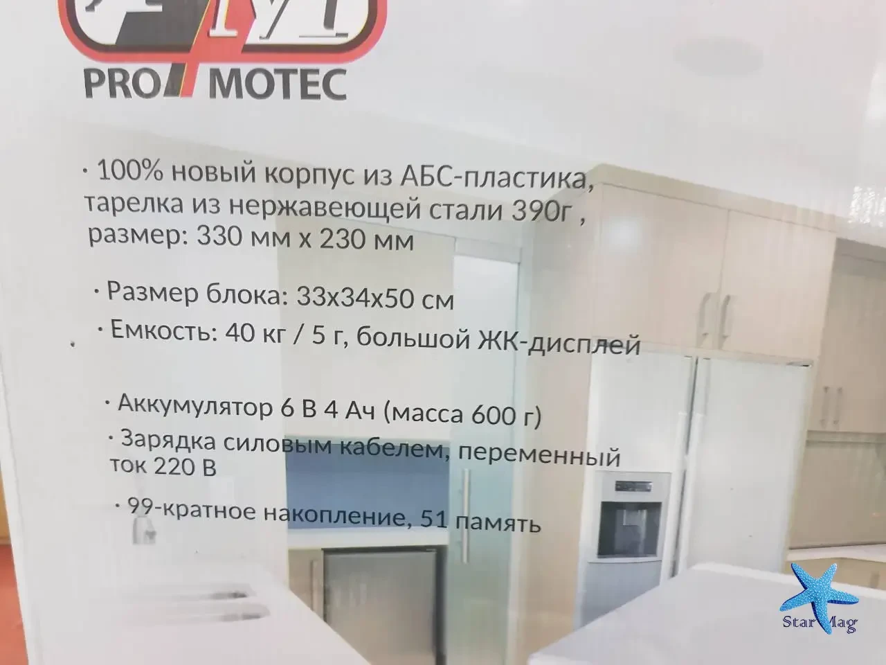 Електронні торговельні ваги Promotec PM 5052 настільні ваги зі стійкою 40 кг – фото 2