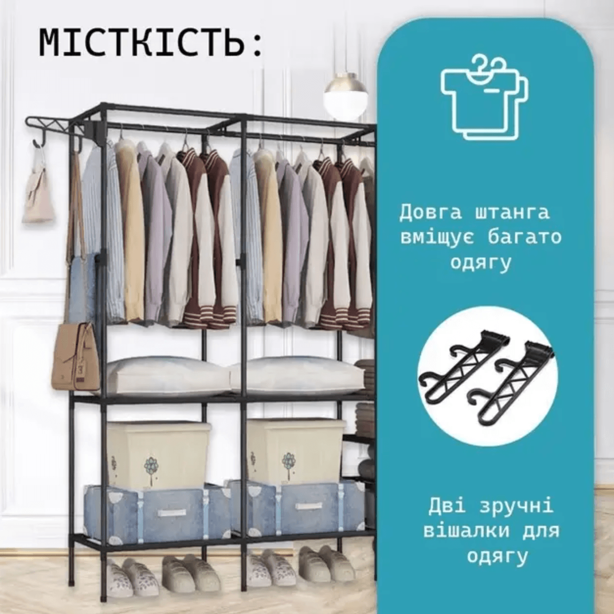 Підлогова вішалка з полицями для одягу RD-9007 чорна 3 секції – фото 2