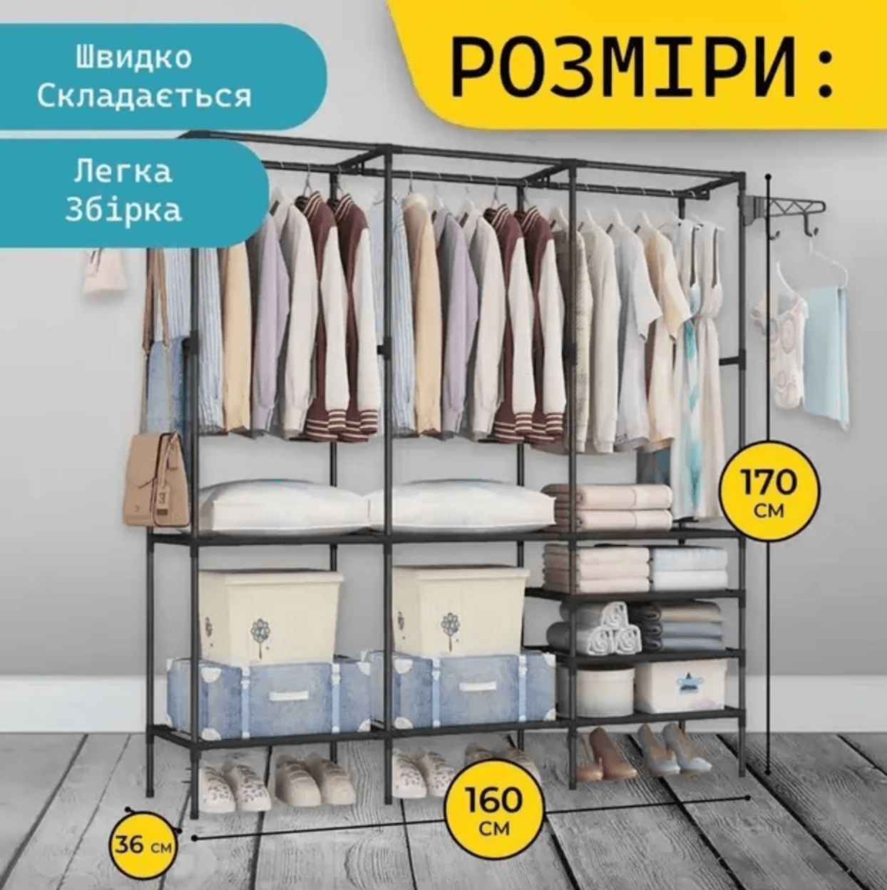 Підлогова вішалка з полицями для одягу RD-9007 чорна 3 секції – фото 7