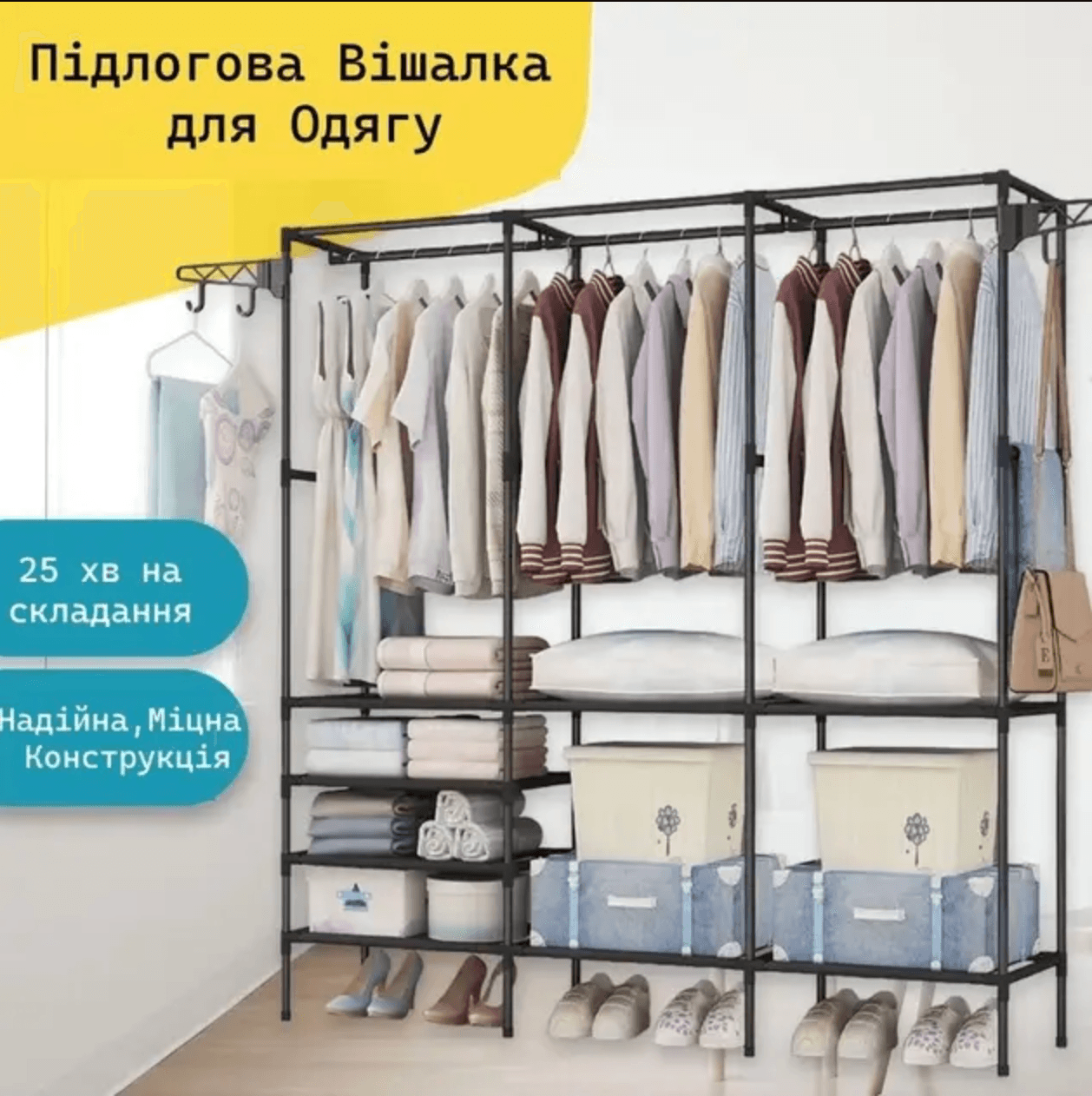 Підлогова вішалка з полицями для одягу RD-9007 чорна 3 секції – фото 6