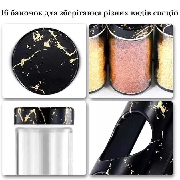 Органайзер для спецій, набір ємностей баночок Marble BLACK 16 штук – фото 2