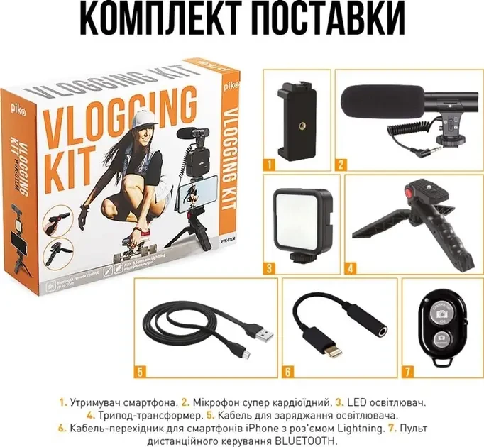 Комплект блогера 4в1 AY-49 Тринога для телефона з мікрофоном і спалахом Штатив трипод для селфі та відео – фото 4