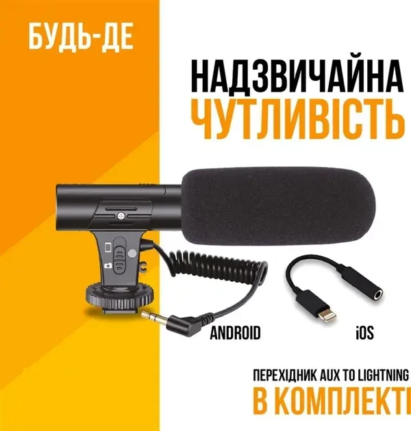 Комплект блогера 4в1 AY-49 Тринога для телефона з мікрофоном і спалахом Штатив трипод для селфі та відео – фото 6
