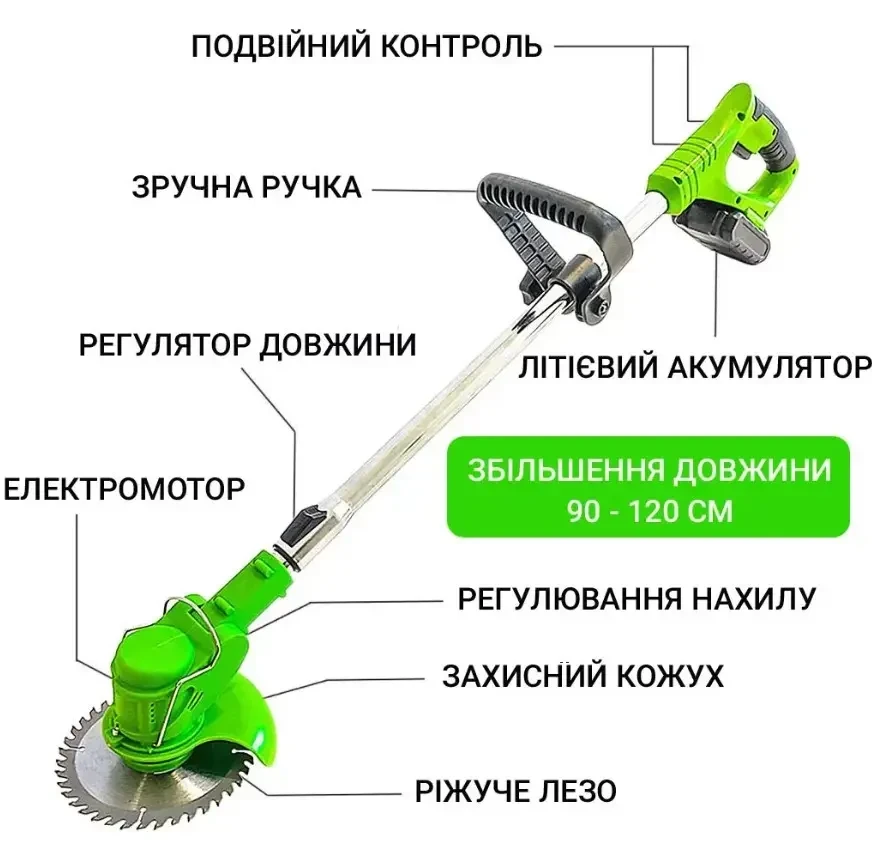 Акумуляторний тример — газонокосарка для сіношкіри трави з двома акумуляторами 48V/2 Акб – фото 1