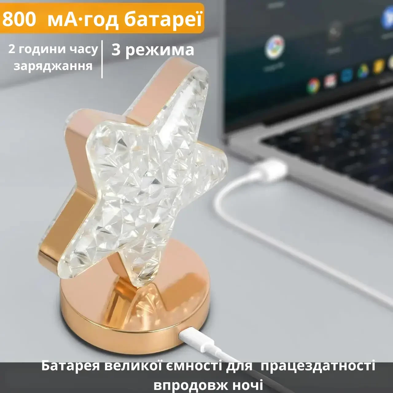 Настільна кришталева лампа Зірка приліжкова з Usb-портом світильник сенсорний нічник портативний золотий – фото 1