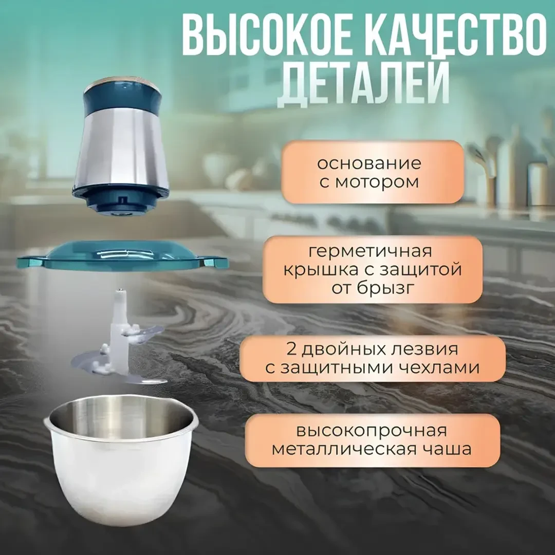 Блендер-подрібнювач електричний на 2 літри Opera Food Processor OP2001 Подрібнювач на 350 Вт – фото 3