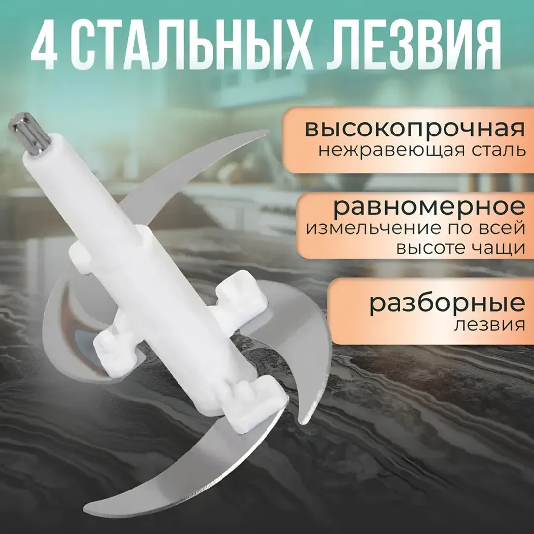 Блендер-подрібнювач електричний на 2 літри Opera Food Processor OP2001 Подрібнювач на 350 Вт – фото 6