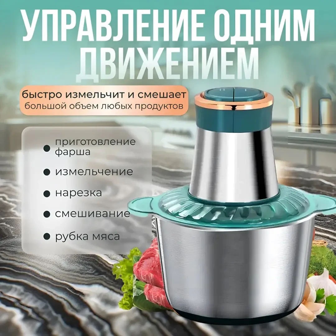 Блендер-подрібнювач електричний на 2 літри Opera Food Processor OP2001 Подрібнювач на 350 Вт – фото 4