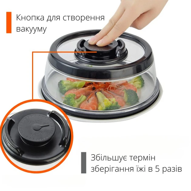 Багаторазова вакуумна кришка для зберігання харчових продуктів Stay Fresh Longer діаметром 25 см – фото 3