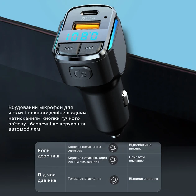 FM-трансмітер Inspire C34 MP3 25 W 12-24 V Black (FM-C34) – фото 3