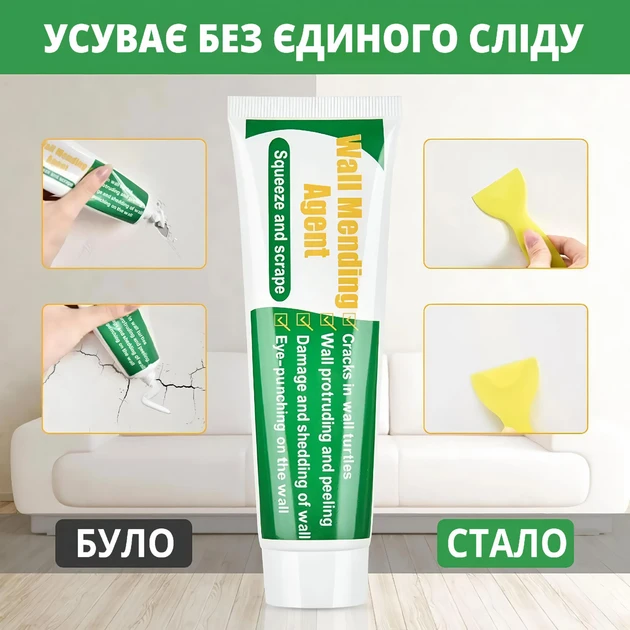 Крем-паста для ремонту тріщин у стіні WALL MENDING AGENT – фото 1