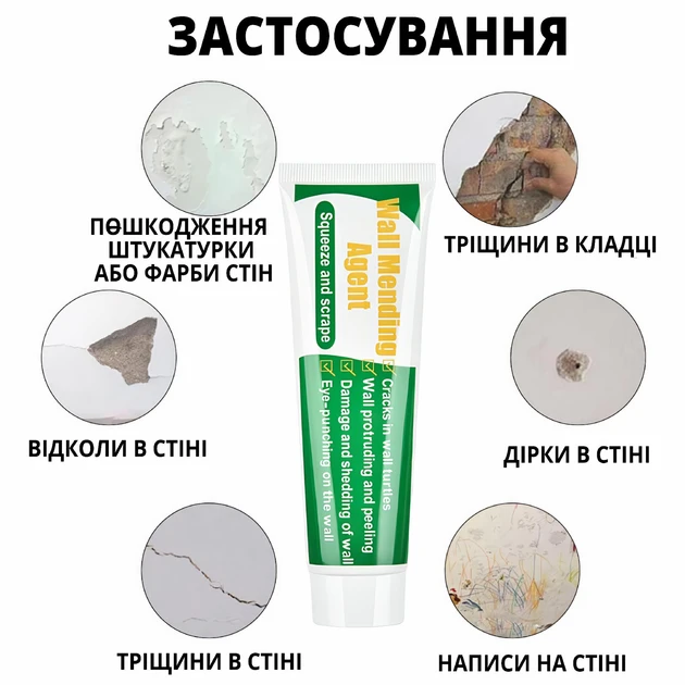 Крем-паста для ремонту тріщин у стіні WALL MENDING AGENT – фото 2