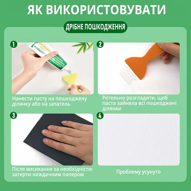 Крем-паста для ремонту тріщин у стіні WALL MENDING AGENT – фото 5