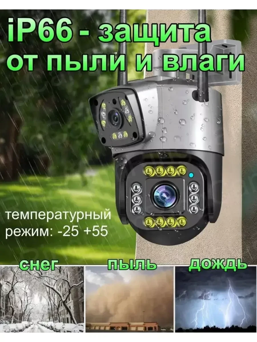 Камера відеоспостереження вулична 2L-V12 4G ptz camera 1080p app v380 4MP Вулична камера з двома об’єктивами – фото 4